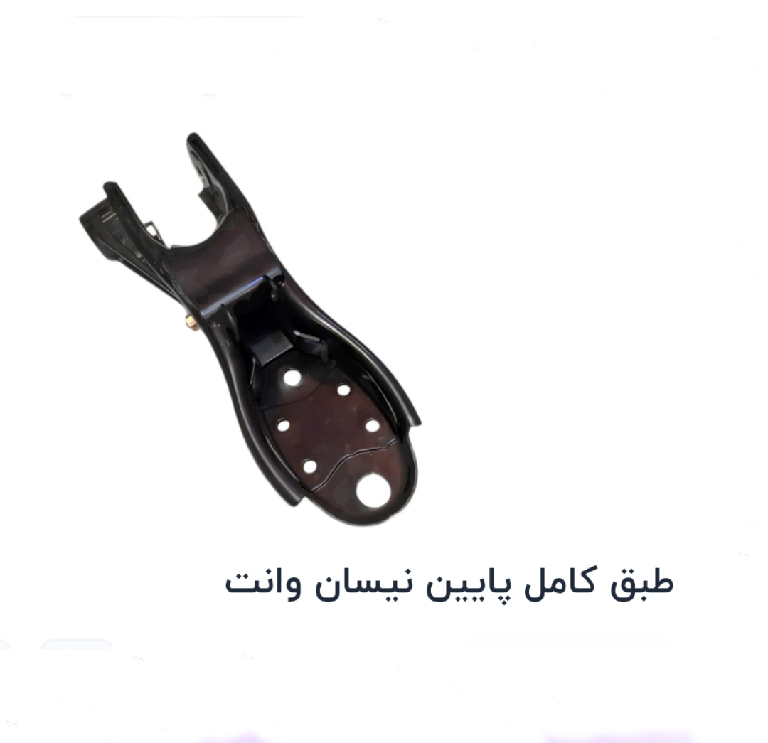 طبق پایین نیسان