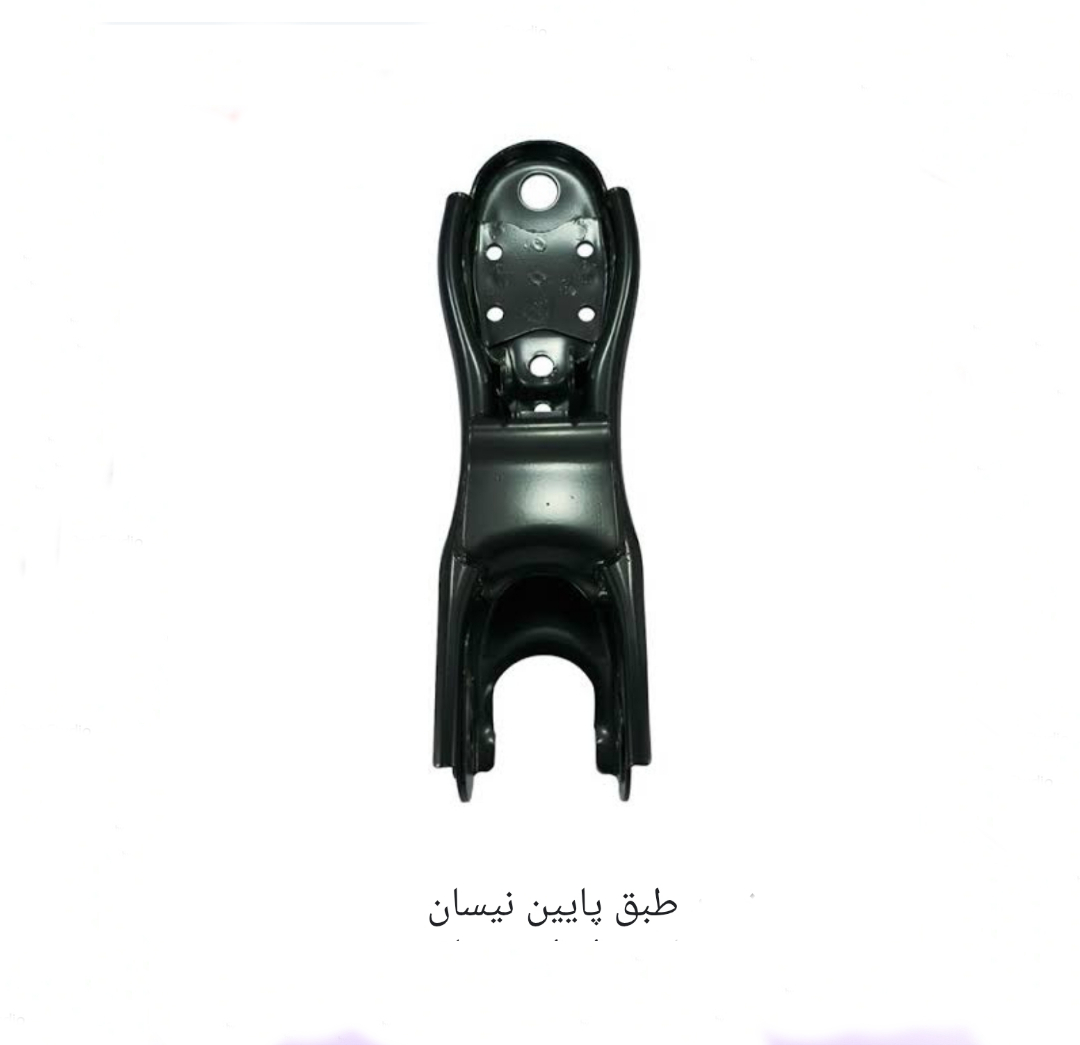 طبق پایین نیسان
