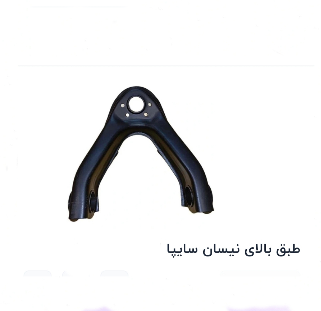 طبق بالای نیسان