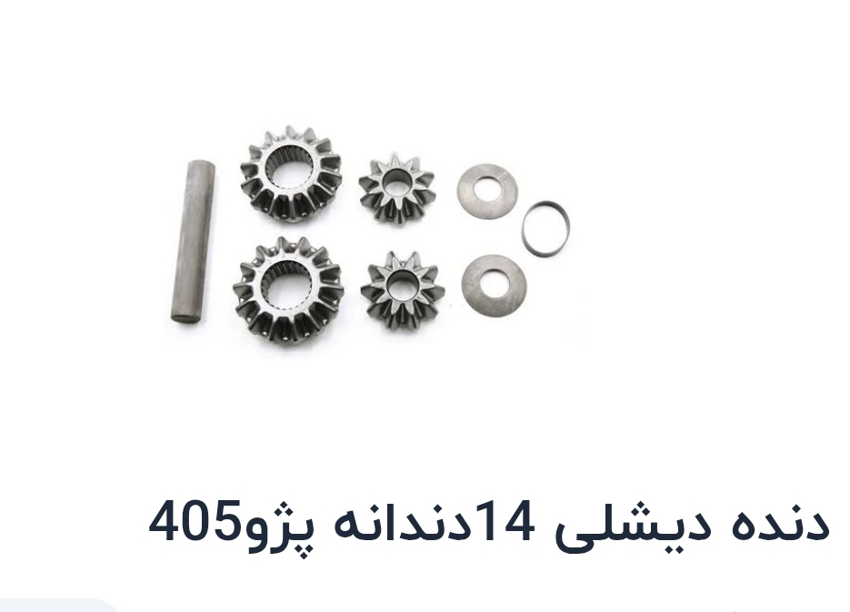 دنده دیشلی پژو (دنده پاورت)